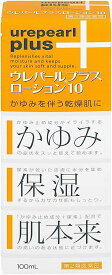 【第2類医薬品】ウレパールプラスローション10 100mL ×2個