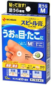 【第2類医薬品】スピール膏 ワンタッチEX 足うら用 Mサイズ (12枚入)×1個 4987167051341【IG09】