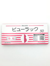 【第2類医薬品】ビューラックA (50錠入)×1個 4987343061614