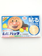 【第3類医薬品】☆ムヒパッチA 76枚×3個セット　 4987426300227
