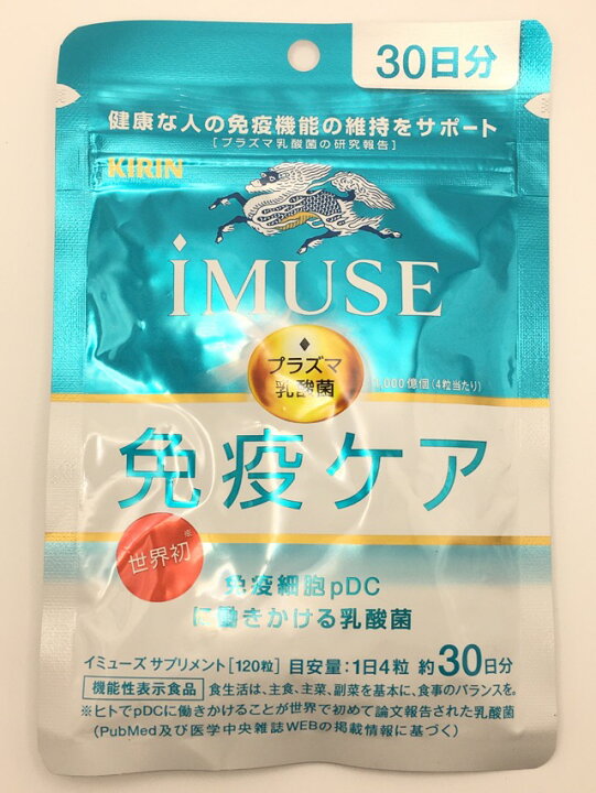 楽天市場】キリン iMUSE (イミューズ) 免疫ケアサプリメント 30日分 