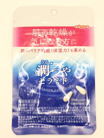 日本製粉 ニップン 潤つやセラミド (28粒入)×1個 4902170702103 【機能性表示食品】【健康食品】