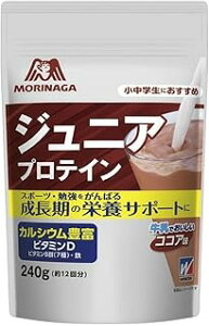 森永 ウイダー ジュニアプロテイン ココア味 (240g)×1個 4902888727719 【取寄商品】【健康食品】【3980円以上送料無料(沖縄・離島・海外除く)】