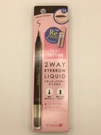 K-パレット ツーウェイアイブロウ リキッド 04 グレージュブラウン (1個(0.4g+0.6g))×2個セット 4948130736078