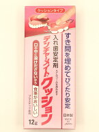 【管理医療機器】デンチャーメイトクッション 入れ歯安定剤 クッションタイプ (12g)×24個セット 4971620…
