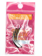 コーセー アイラッシュカーラー用 替えゴム (2個入)×1個 4971710444520 【202408】