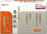 【第2類医薬品】ビタトレール 香蘇散料エキス 顆粒製剤 (30包)×1個 4975031005866 【香蘇散・こうそさん】