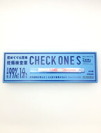 【第2類医薬品】チェックワンS (2回用)×1個 4987009184725