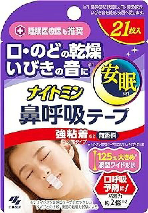 楽天市場】ナイトミン 鼻呼吸テープ 強粘着タイプ 無香料 (21枚入)×1個 4987072084427【IG11】 : ドレミドラッグ