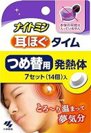 ナイトミン 耳ほぐタイム つめ替用 (7セット(14個)入)×2個セット 4987072085806