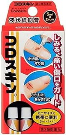 【第3類医薬品】コロスキン ミニ (5ml×2本入)×2個セット　 4987145110022【ST】