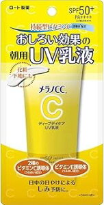 メラノCC ディープデイケア UV乳液 (50g)×1個 4987241191048【ST10】