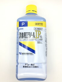 【第3類医薬品】健栄製薬 日本薬局方 消毒用エタノールIP 「ケンエー」 (500mL)×2個セット 4987286307633