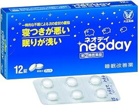 【使用期限2025年4月末日迄】【第(2)類医薬品】ネオデイ (12錠)×1個 4987306068872