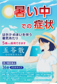 【第2類医薬品】神農 五苓散料エキス錠 (36錠)×2個セット 4987438661422 (五苓散・ごれいさん)