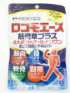 井藤漢方 ロコモエース 筋骨草プラス (90粒)×1個 4987645401910 【健康食品】