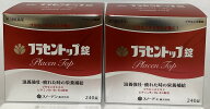 【第2類医薬品】プラセントップ錠 240錠×2個セット 【2個セット・即納・送料無料】 4987433110390