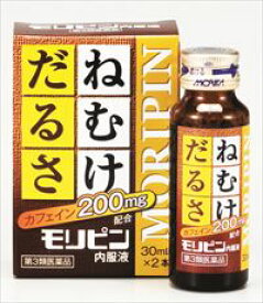 【第3類医薬品】VVN モリピン内服液 (30ml×2本入)×5個セット 4961420039345【送料無料】【取寄商品】