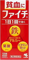 【第2類医薬品】ファイチ (120錠)×1個 4987072071878