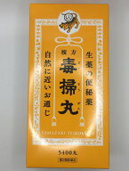 【第2類医薬品】複方 毒掃丸 (5400丸)×1個 4987232001219 (ふくほう どくそうがん)