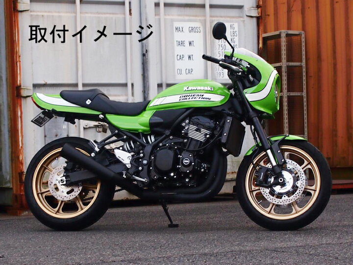 楽天市場】【ドレミコレクション】Z900RS用Z1タイプサイド 