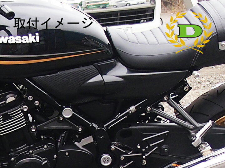 楽天市場】【ドレミコレクション】Z900RS用Z1タイプサイド 