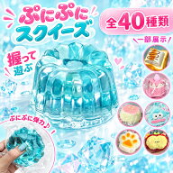 水感スクイーズ 全40種類 大サイズ 中サイズ 低反発 もちもち ぷにぷに スローリバウンド 握るおもちゃ …