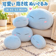抱き枕 転生したらスライムだった件 リムルテンペスト ぬいぐるみ 新型 原神 げんしん スライム クッショ…