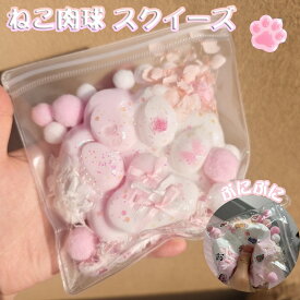 スクイーズ 大サイズ 中サイズ 肉球 ネコ ねこ 低反発 おもちゃ かわいい 握る ストレス解消 もちもち おしゃれ オシャレ Y2K 握って遊ぶ パ そっくり 猫の肉球 かわいい ピンク 癒し系 ストレス解消