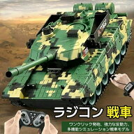 ラジコン 戦車 バトルタンクシリーズ 陸上自衛隊 RC リモコン おもちゃ プレゼント クリスマスプレゼント…