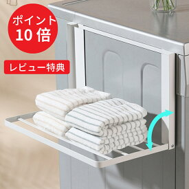 洗濯機横 マグネット 折り畳み棚 収納 隙間収納 収納ラック 冷蔵庫 強力 洗濯機横 ハンガーラック 組立不要 タオルハンガー タオルラック 収納アイデア 服 オル掛け タオル置き 室内干し 磁石 タオルハンガー タオルホルダー ホワイト/ブラック 41cm*25cm*25