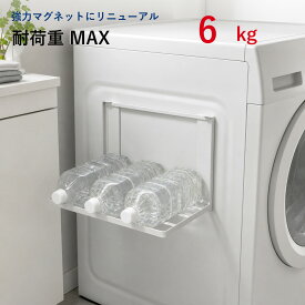 【お買い物マラソン期間中P5倍】洗濯機 マグネットラック 折りたたみ棚 マグネットラック ランドリー タオル掛け ランドリー収納 隙間収納 洗剤 バスマット 41×25×25cm ホワイト ブラック