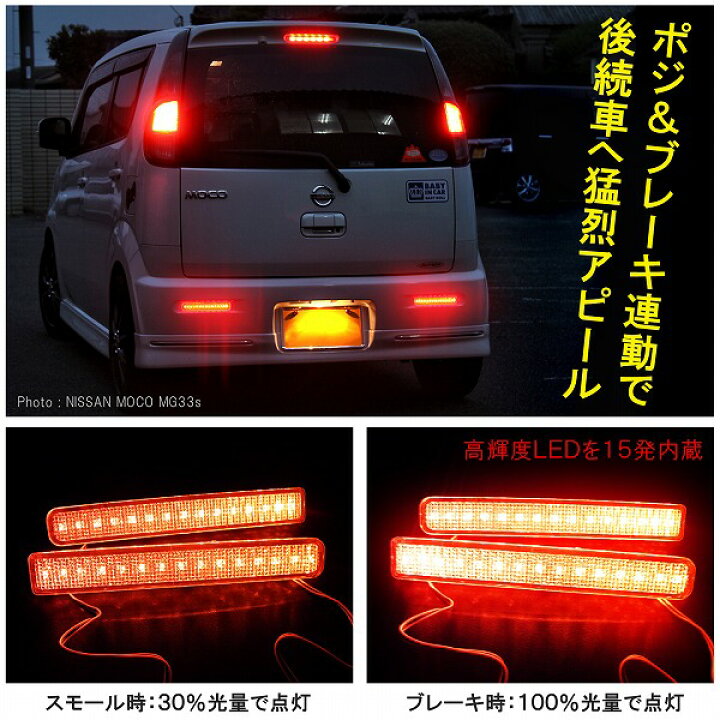 楽天市場】新型 ハスラー MR52S MR92S LEDリフレクター 左右2個セット 
