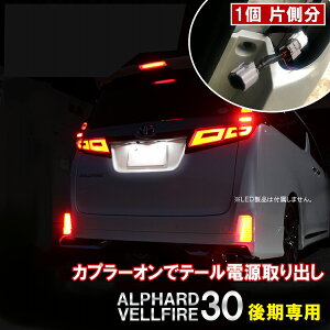 Ft@CA 30n At@[h 30n  p݌v |tzLbg 1 LEDtN^[p z do Lbg e[v Jv g^ ALPHARD VELLFIRE OylR|Xz