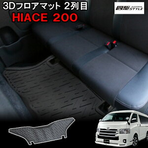 ハイエース マット 防水 車用フロアマット カーマット 通販 価格比較 価格 Com