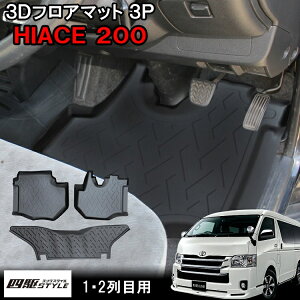 ハイエース マット 防水 車用フロアマット カーマット 通販 価格比較 価格 Com