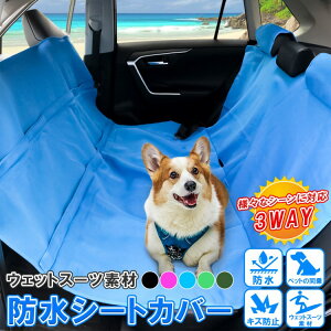 防水加工 後部座席用 車用シートカバー 通販 価格比較 価格 Com