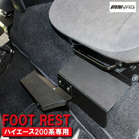 楽天市場 フットレスト 助手席の通販