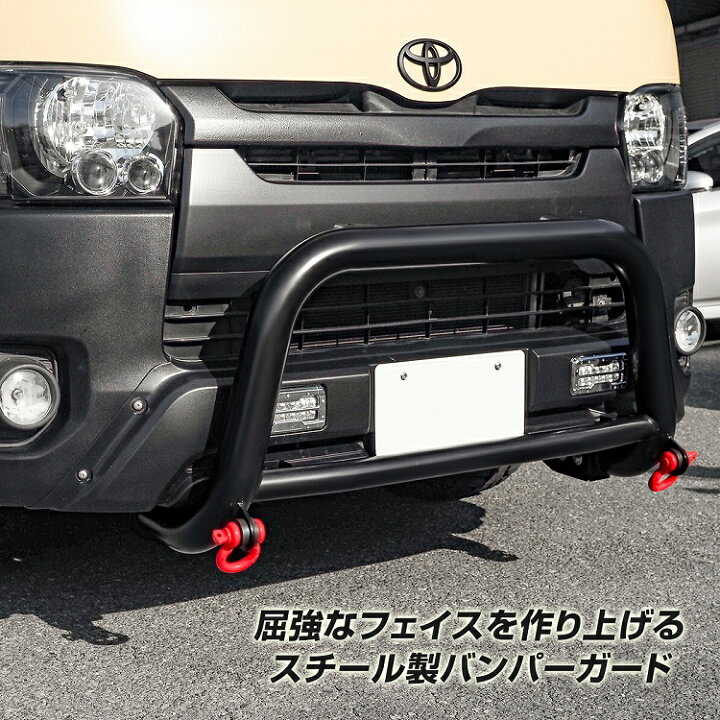 楽天市場】ハイエース 200系 ブルバー グリルガード スチール製 