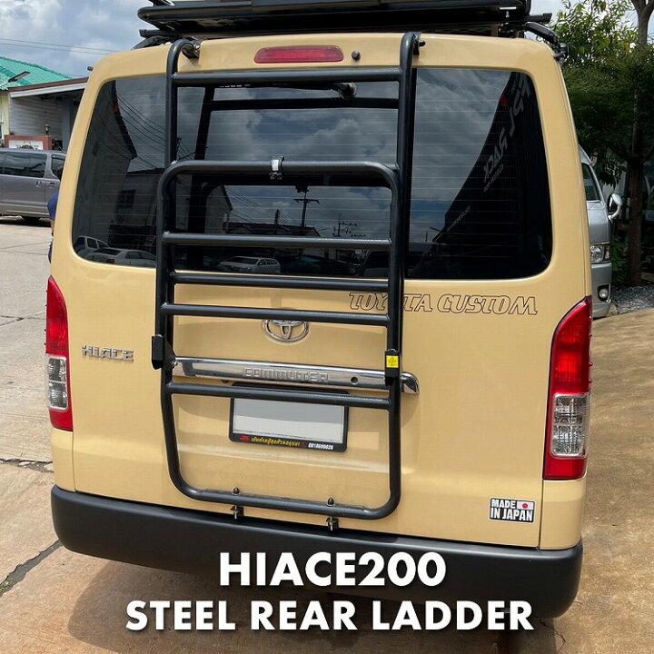 楽天市場】ハイエース200系 TRH200 KDH200 リアラダー 標準ルーフ専用 