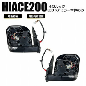 y{̂̂݁znCG[X 200n LED hA~[ di[~[ LEDEBJ[t {̂̂ dpx Jv[I 1^ 2^ 3^ 4^ 5^ HIACE TRH200 KDH200  6^bN g^ ANZT[ O