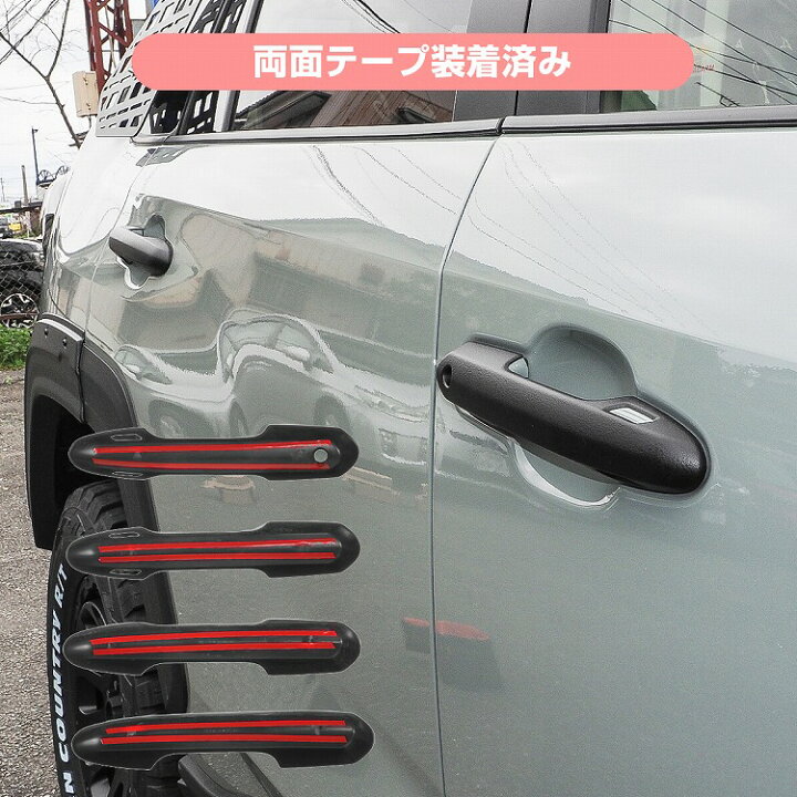 楽天市場】RAV4 50系 専用設計 ドアノブハンドルカバー 4P  