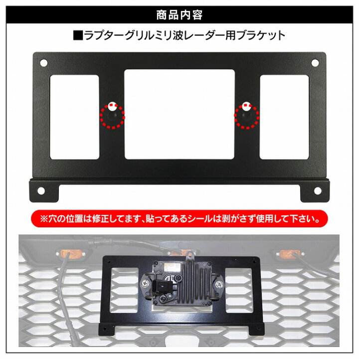 楽天市場】RAV4 50系 ラプターグリル ミリ波レーダー 移動ブラケット 