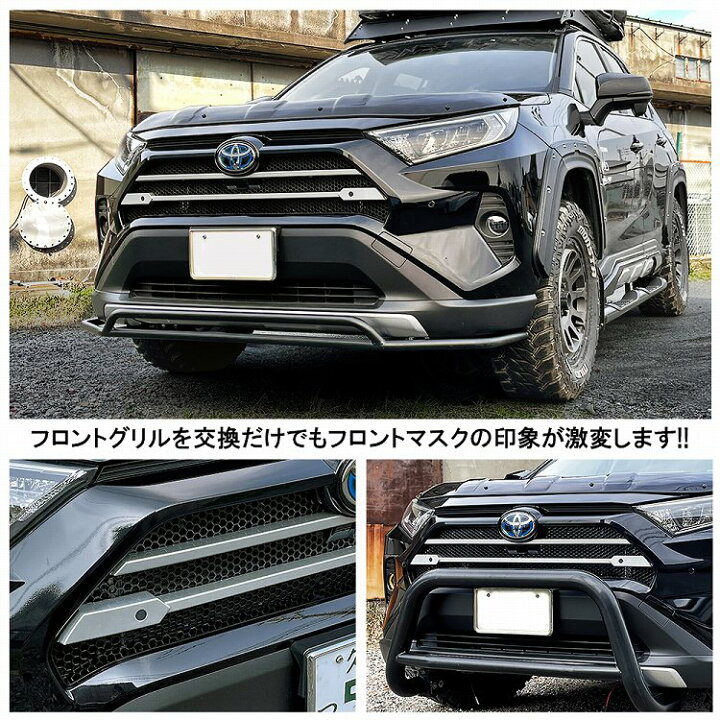 楽天市場】RAV4 50系 フロントグリル 社外 MXAA54 AXAH54 AXAH52  