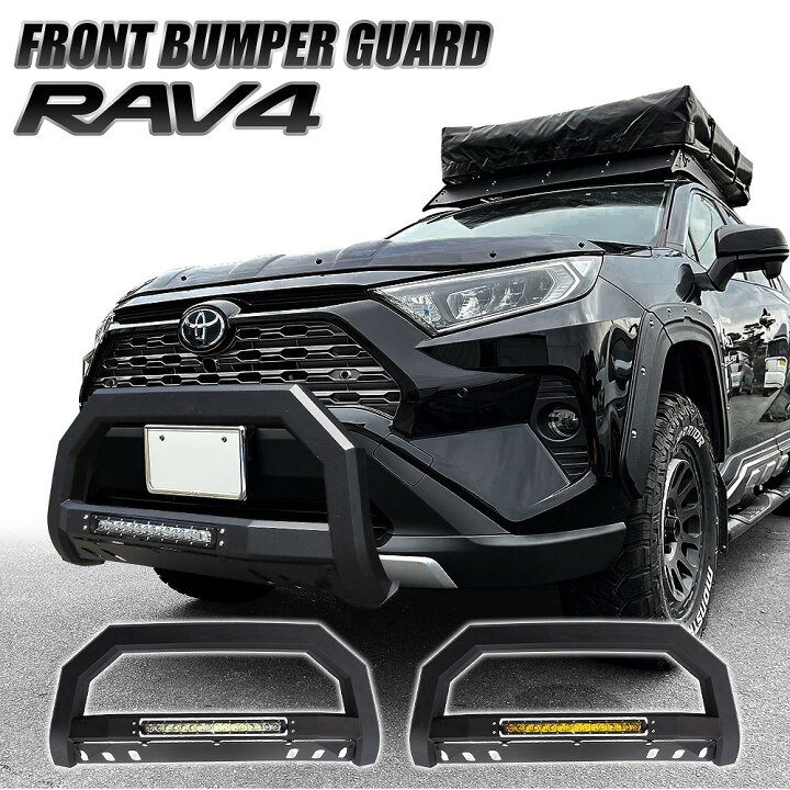 楽天市場】RAV4 50系 NEW ブルバー ショートタイプ グリルガード 