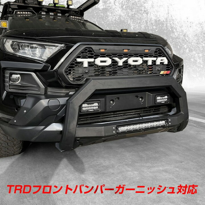 楽天市場】RAV4 50系 NEW ブルバー ショートタイプ グリルガード 