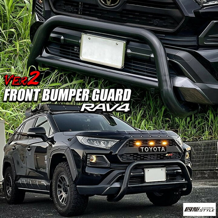 楽天市場】RAV4 50系 NEW ブルバー ショートタイプ グリルガード 