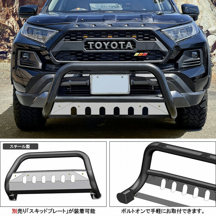 楽天市場】RAV4 50系 NEW ブルバー ショートタイプ グリルガード 