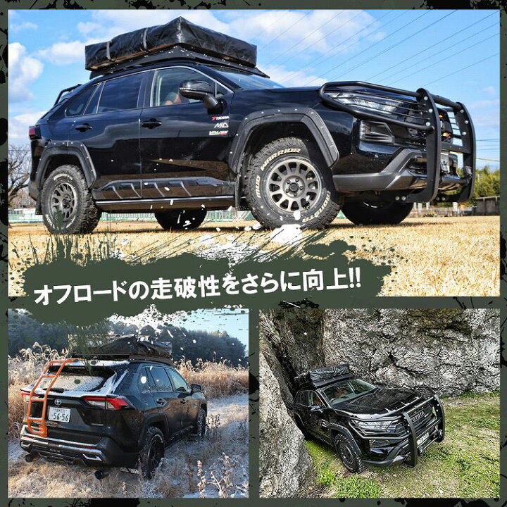 楽天市場 Rav4 50系 パーツ トヨタ 2 5インチ リフトアップキット Mxaa54 Axah54 Axah52 Mxaa52 ハイブリッド アドベンチャー Gz カスタム アクセサリー ドレスアップ 内装 宅配便 ドレスアップ