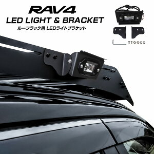 RAV4 50n [tbNpLEDCguPbg TChuPbg LEDt It[h nCubh Ahx`[ MXAA54 AXAH54 AXAH52 MXAA52 ubN p[c g^ Oyzz